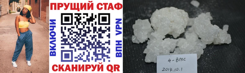 Меф мяу мяу Новоалександровск