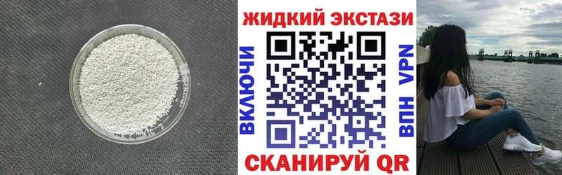 БУТИРАТ жидкий экстази  omg   Новоалександровск  купить закладку 