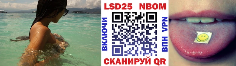 Марки 25I-NBOMe 1500мкг  где купить наркоту  Новоалександровск 